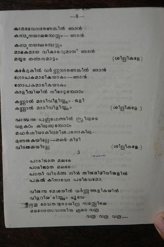 Sahadharmini - 04.jpg